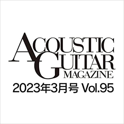 ダウンロード  アコースティック・ギター・マガジン (ACOUSTIC GUITAR MAGAZINE) 2023年3月号 WINTER ISSUE Vol.95 本