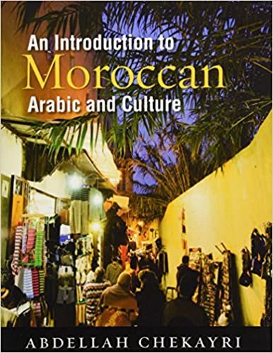 مقدمة عن ً إلى العربية مغربية الثقافة و (إصدار العربية)