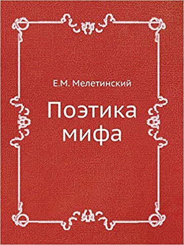 Поэтика мифа (Issledovanieiia Po Folkloru I Mifologii Vostoka) indir