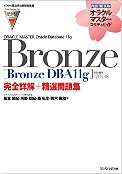 ダウンロード  【オラクル認定資格試験対策書】ORACLE MASTER Bronze［Bronze DBA11g］（試験番号：1Z0-018）完全詳解＋精選問題集 (オラクルマスタースタディガイド) 本