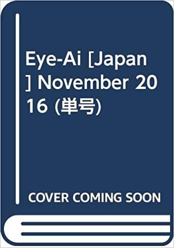 ダウンロード  Eye-Ai [Japan] November 2016 (単号) 本