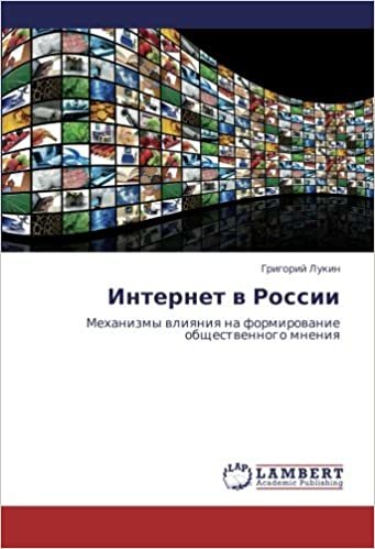 Internet v Rossii: Mekhanizmy vliyaniya na formirovanie obshchestvennogo mneniya indir