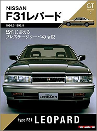 ダウンロード  GT memories 2 F31 レパード (Motor Magazine Mook) 本