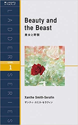 ダウンロード  美女と野獣 Beauty and the Beast (ラダーシリーズ Level 1) 本