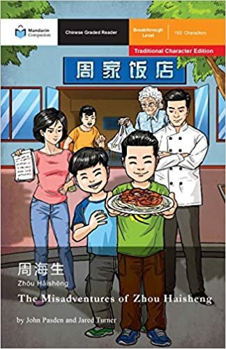 indir The Misadventures of Zhou Haisheng: Mandarin Companion Graded Readers Breakthrough Level, Traditional Chinese Edition