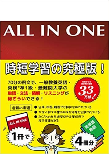 ALL IN ONE ダウンロード