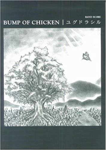 ダウンロード  バンドスコア BUMP OF CHICKEN/ユグドラシル (BAND SCORE) 本