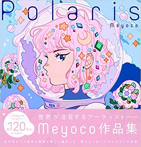 ダウンロード  Polaris-The Art of Meyoco- 本