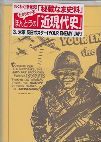ダウンロード  米軍反日ポスター「YOUR ENEMY JAP」 (だからわかる!ほんとうの『近現代史』Vol.3) (だからわかる!ほんとうの「近現代史」シリーズ) 本