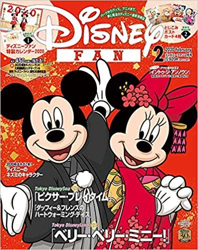 ディズニーファン 2020年 02 月号 [雑誌] ダウンロード