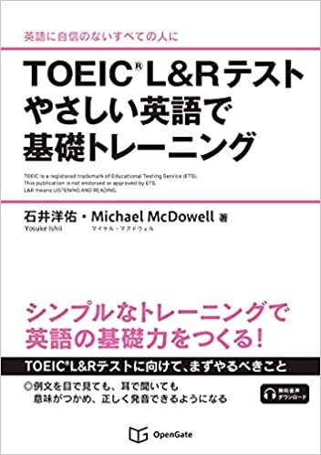 ダウンロード  TOEIC® L&Rテスト やさしい英語で基礎トレーニング 本