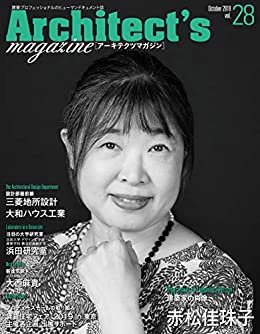 Architect's magazine(アーキテクツマガジン) 2019年10月号 Architect’s magazine(アーキテクツマガジン)