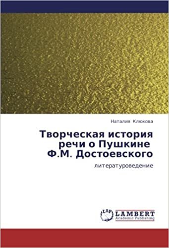 Tvorcheskaya istoriya rechi o Pushkine   F.M. Dostoevskogo: literaturovedenie indir