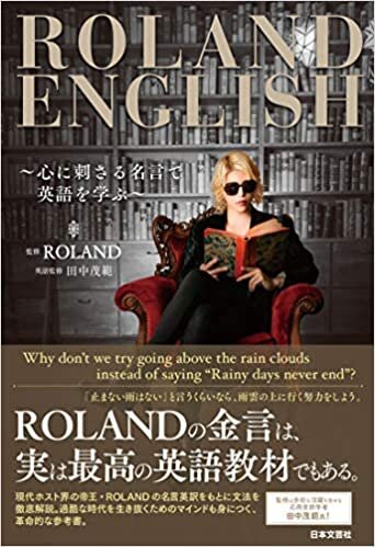 ダウンロード  ROLAND ENGLISH: ~心に刺さる名言で英語を学ぶ~ 本