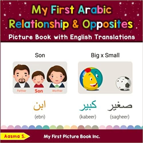 تحميل My First Arabic Relationships &amp; Opposites Picture Book with English Translations: Bilingual Early Learning &amp; Easy Teaching Arabic Books for Kids (Teach &amp; Learn Basic Arabic words for Children)