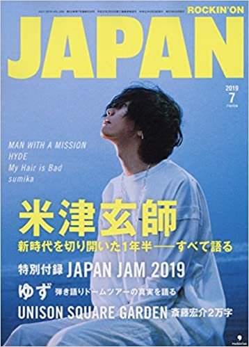 ロッキング・オン・ジャパン 2019年 07 月号 [雑誌] ダウンロード