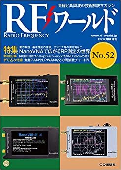 ダウンロード  RFワール ドNo.52 2020年 11 月号 [雑誌]: トランジスタ技術 増刊 本