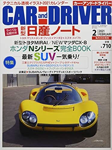 CAR and DRIVER 2021年 2月号