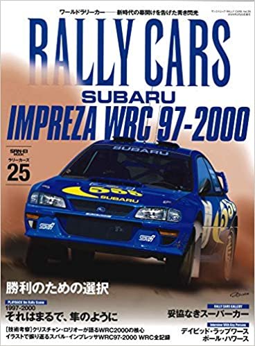 RALLY CARS Vol.25 SUBARU IMPREZA WRC 97 - 2000 (サンエイムック)