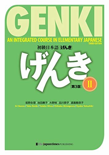 GENKI: An Integrated Course in Elementary Japanese Vol.2 [Third Edition]初級日本語 げんき 2【第3版】