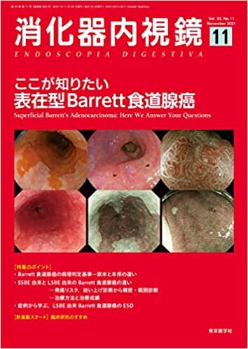 ダウンロード  消化器内視鏡33巻11号2021年11月 ここが知りたい,表在型Barrett食道腺癌 本