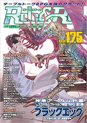 Role&Roll Vol.175