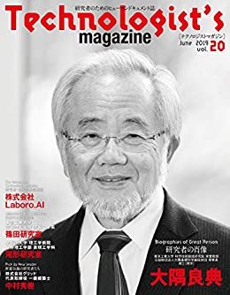 Technologist's magazine(テクノロジストマガジン) 2019年6月号