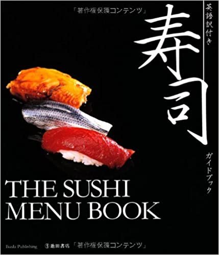 ダウンロード  英語訳付き寿司ガイドブック-THE SUSHI MENU BOOK 本