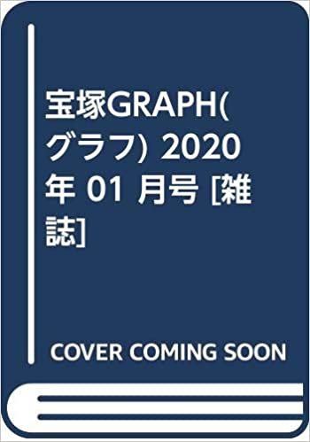 ダウンロード  宝塚GRAPH(グラフ) 2020年 01 月号 [雑誌] 本