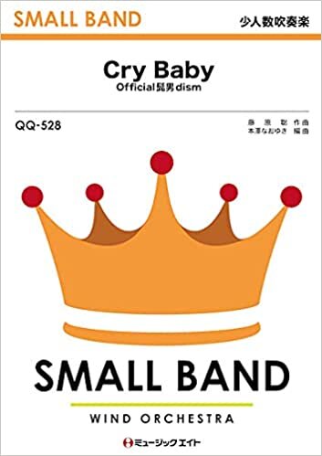 ダウンロード  Cry Baby (SMALL BAND 少人数吹奏楽) 本