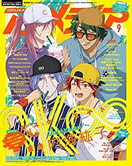 アニメディア2021年9月号 [雑誌] ダウンロード
