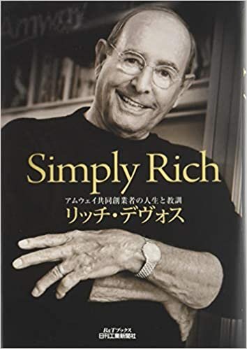 ダウンロード  Simply Rich-アムウェイ共同創業者の人生と教訓- (B&Tブックス) 本