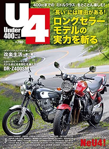 ダウンロード  Under400 2021年8月号 [雑誌] 本