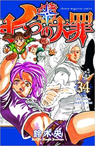 The Seven Deadly Sins 34 (Seven Deadly Sins, The)