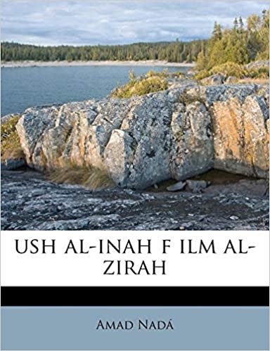 اقرأ Ush Al-Inah F ILM Al-Zirah الكتاب الاليكتروني 