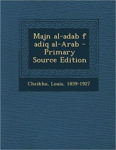 تحميل Majn Al-Adab F Adiq Al-Arab
