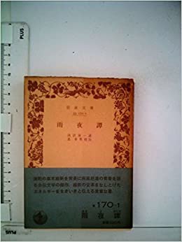 雨夜譚 (1984年) (岩波文庫) ダウンロード