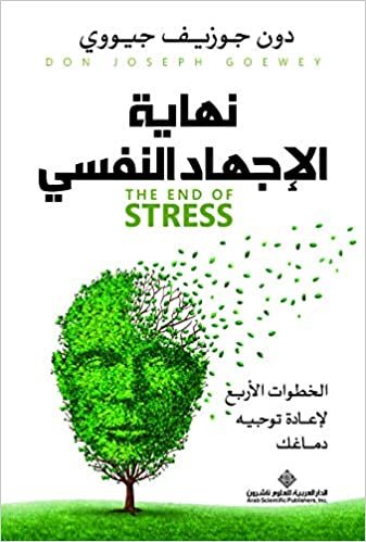  بدون تسجيل ليقرأ The End of Stress