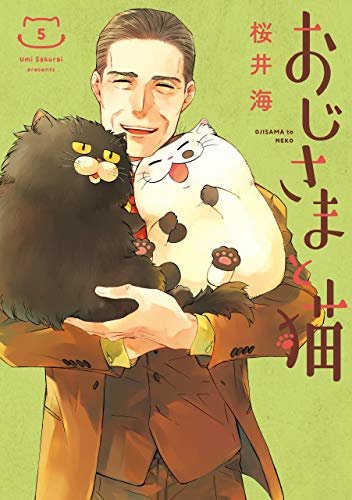 おじさまと猫 5巻 (デジタル版ガンガンコミックスpixiv) ダウンロード