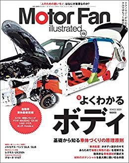 ダウンロード  Motor Fan illustrated Vol.168 本
