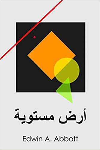 تحميل أرض مستوية: Flatland, Arabic Edition
