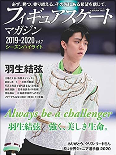 ダウンロード  フィギュアスケートマガジン2019-2020 Vol.7 シーズンハイライト (B.B.MOOK1492) 本