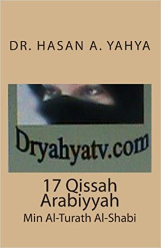 اقرأ 17 Qissah Arabiyyah: Min Al-Turath Al-Shabi الكتاب الاليكتروني 