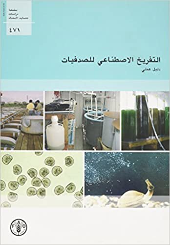 تحميل Hatchery Culture of Bivalves. A Practical Manual (Arabic)