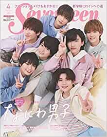 Seventeen(セブンティーン)2021年4月号なにわ男子特別表紙版 (セブンティーン、Seventeen、増刊)