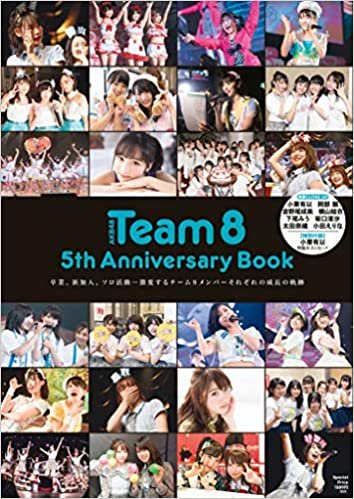 AKB48 Team8 5th Anniversary Book