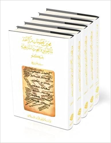 تحميل Fihris Makhtutat Markaz Ahmad Baba lil-Tawthiq wa-al-Buhuth al-Tarikhiyah bi-Tunbuktu: Handlist of Manuscripts in the Centre de Documentation et de Recherches Historiques Ahmed Baba, Timbuktu