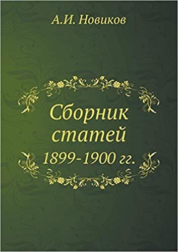 Сборник статей: 1899-1900 гг. indir