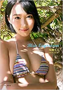 ダウンロード  ゼロイチファミリア 川瀬もえ Photobook 「Blue Lagooooon」Moe Kawase 全48ページ 本