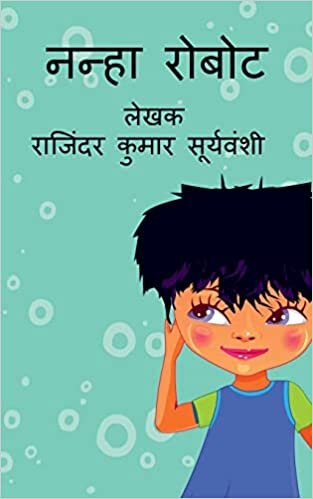 اقرأ Nanha Robot / न ट: न  ... क। (Hindi Edition) الكتاب الاليكتروني 